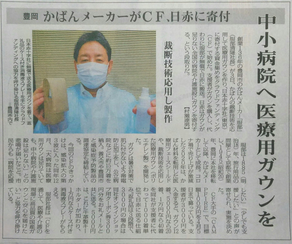 毎日新聞 様に取り上げていただきました♪