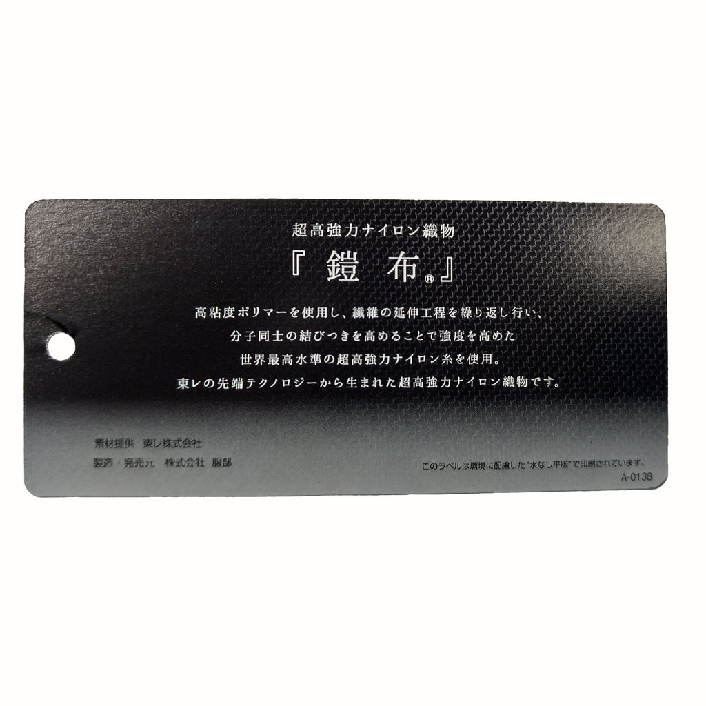 日本製／鎧布／GAIFU／A4ファイル対応／PC対応／2way／40cm／スリム／ビジネス／ビジネスバッグ／１ルーム／キャリー装着可／アウトポケット／全３色／557206／Bluffpop／GF