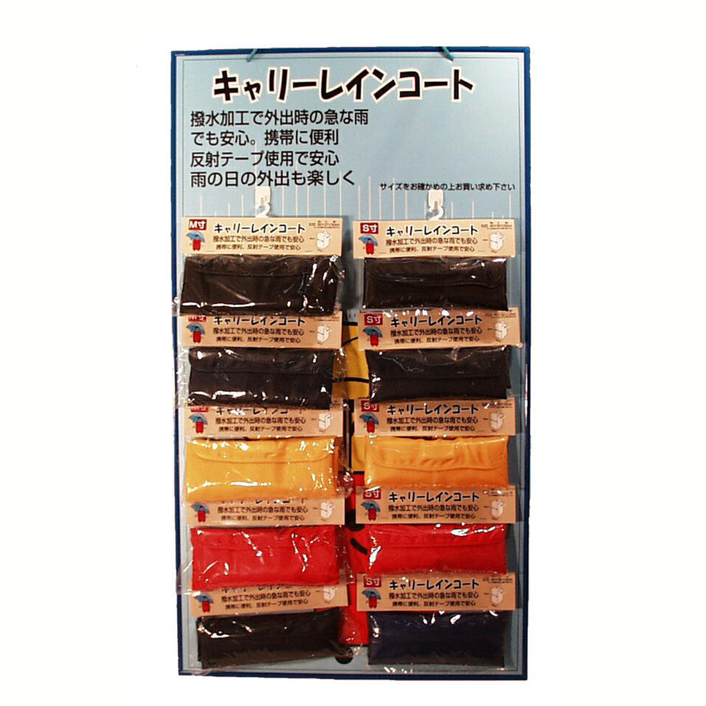 【超お買い得】海外製／レインカバー／キャリーケースカバー／小サイズ／小型用／181004／全５色